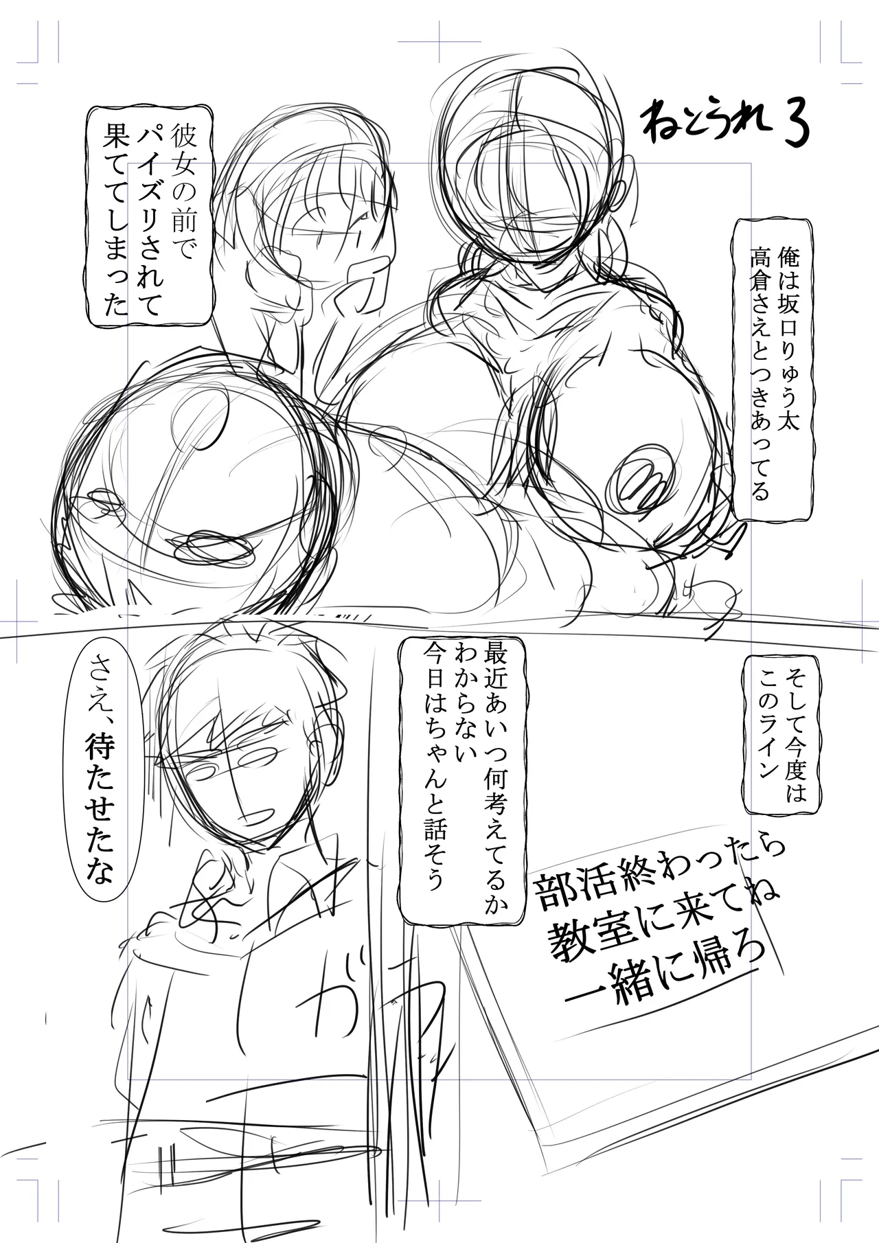 Netorare Tagari 01 - I want to be NTR page 146 original parody - full color blindfold hentai manga - read online free