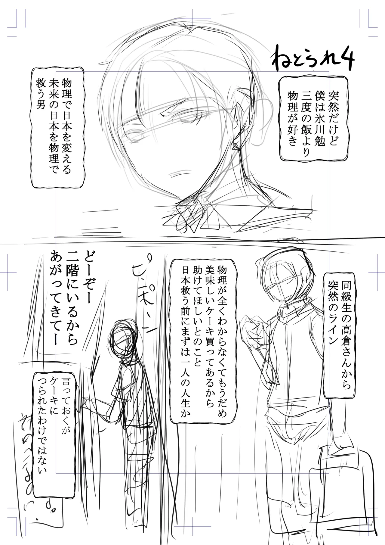 Netorare Tagari 01 - I want to be NTR page 152 original parody - full color blindfold hentai manga - read online free