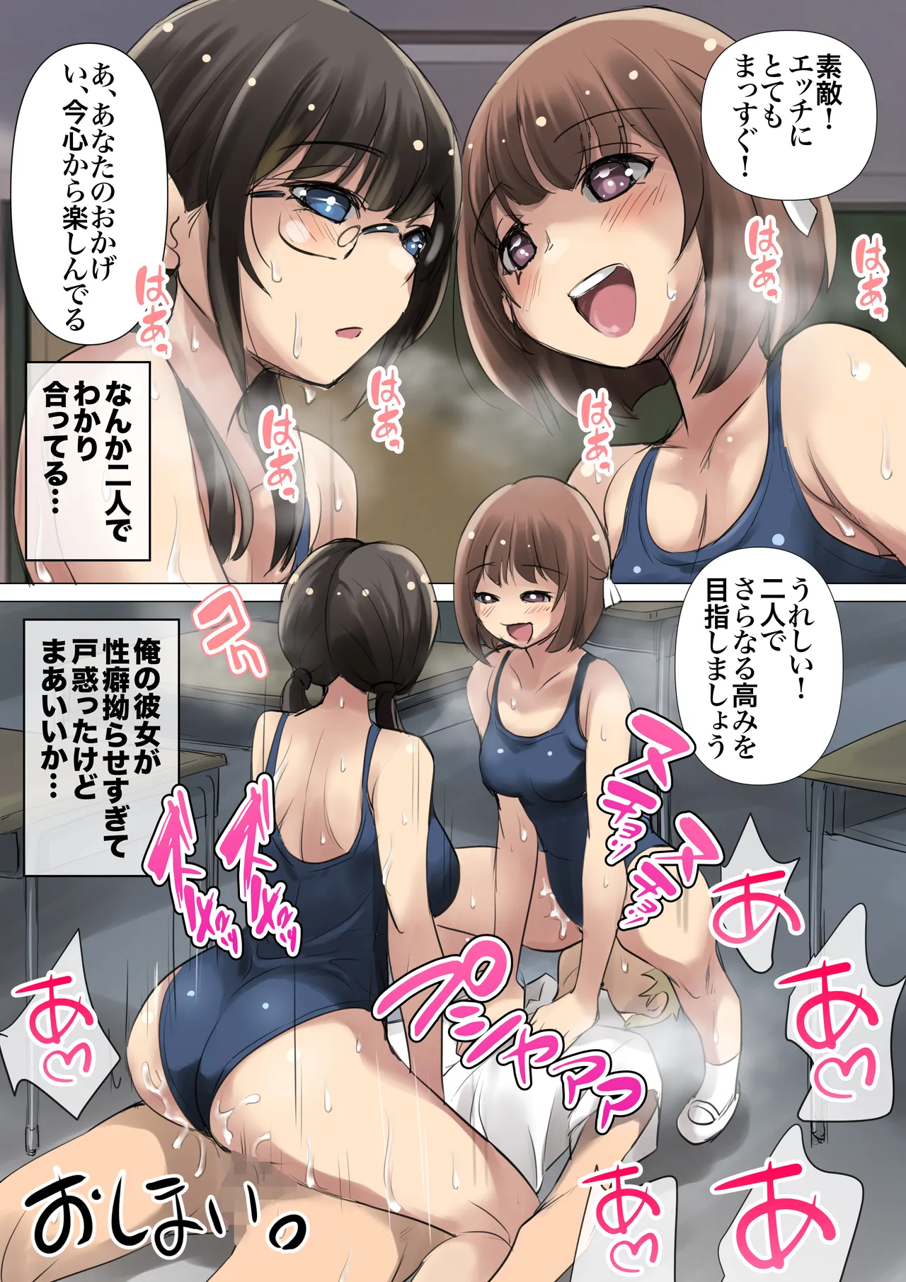 Netorare Tagari 01 - I want to be NTR page 31 original parody - big breasts group hentai manga - read online free