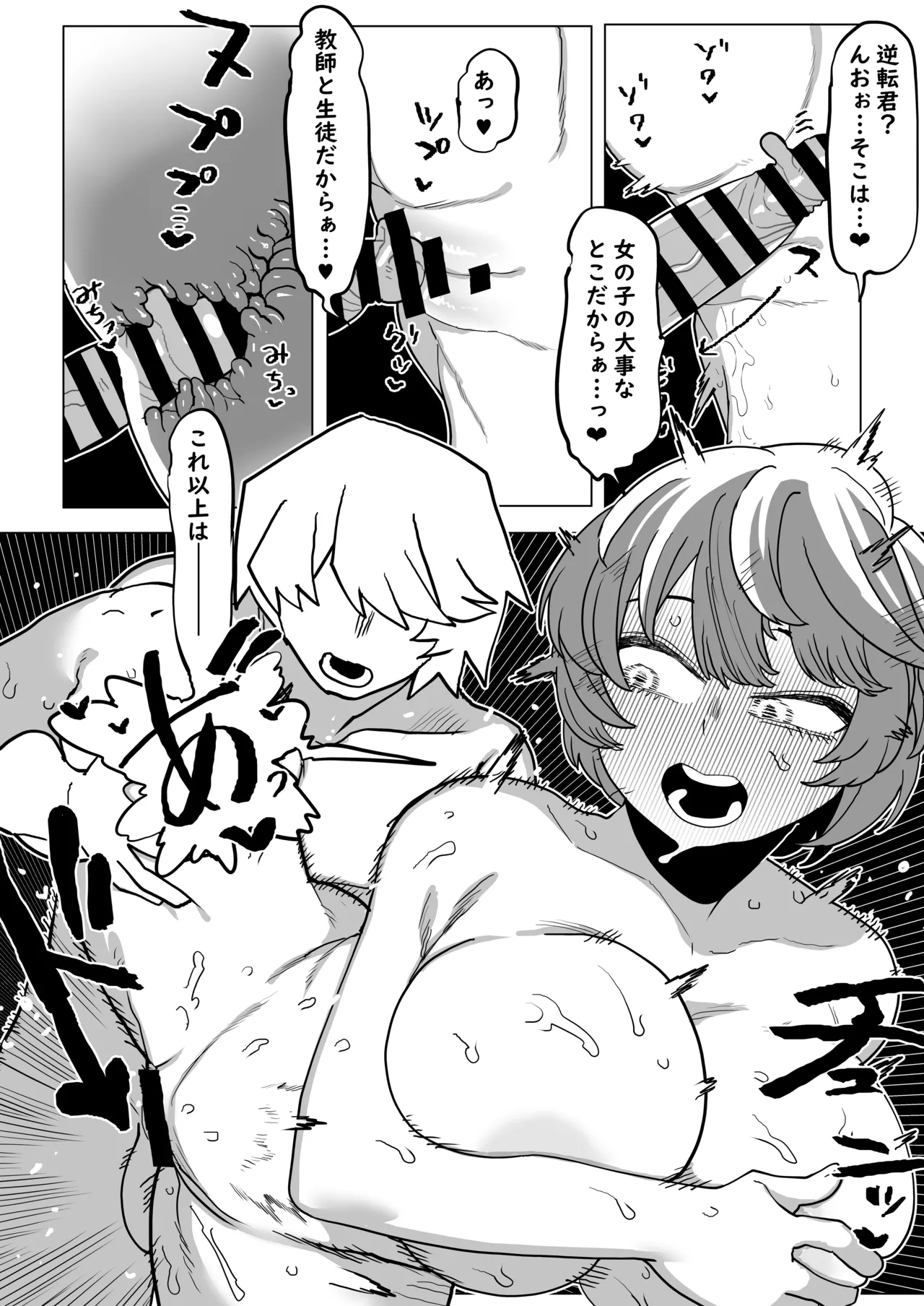 Teisou Gyakuten Mono No.13 no Baai page 10 my hero academia parody - big breasts sole male hentai manga - read online free