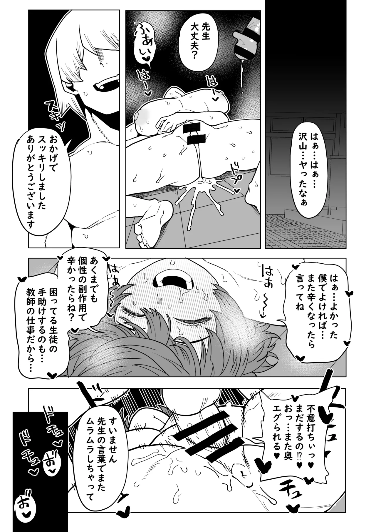 Teisou Gyakuten Mono No.13 no Baai page 13 my hero academia parody - big breasts sole male hentai manga - read online free