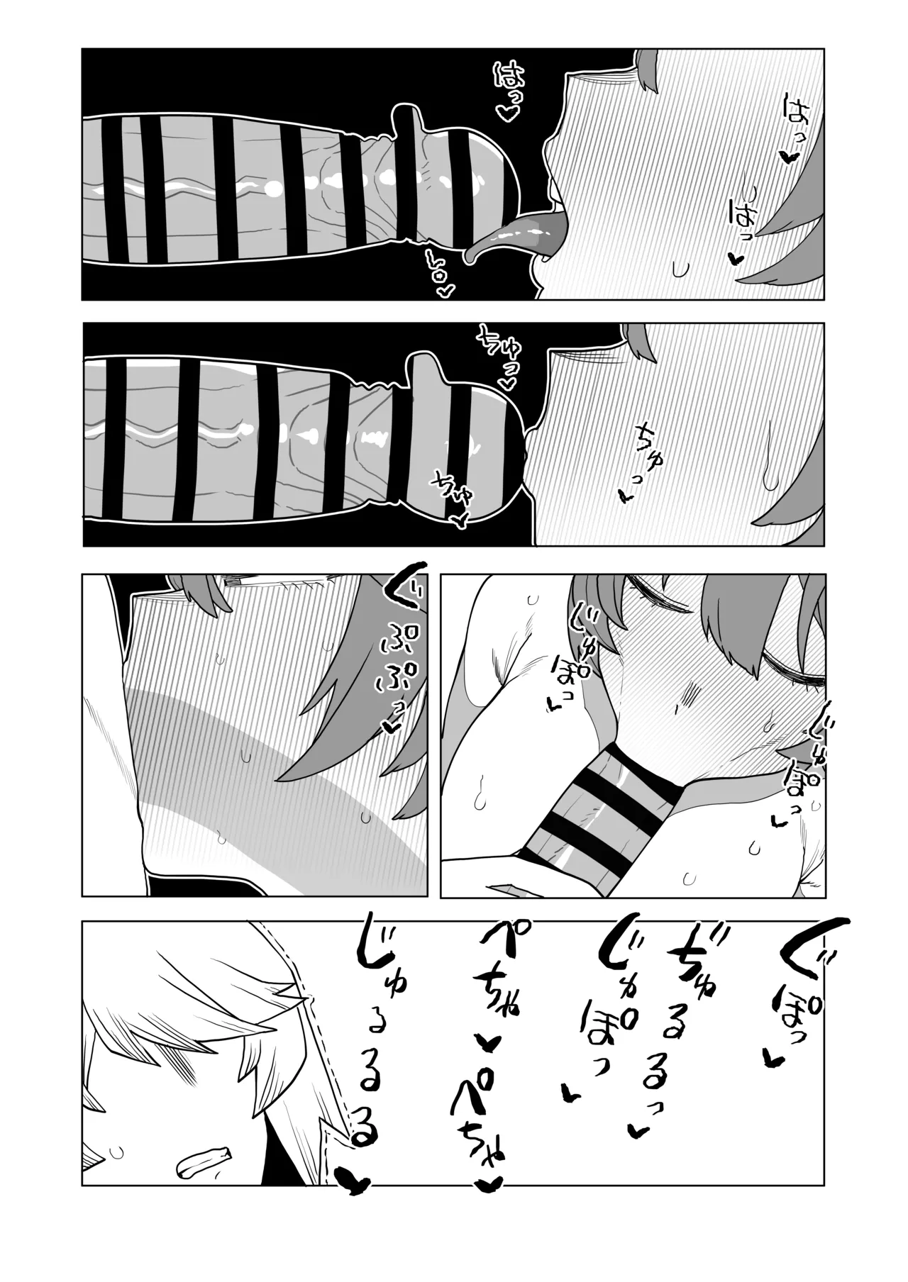 Teisou Gyakuten Mono No.13 no Baai - Page 20