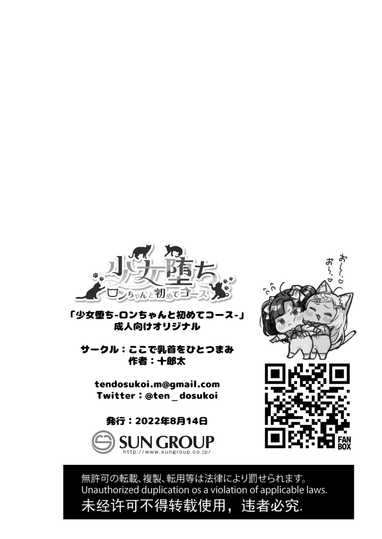 [Koko de Chikubi o Hitotsumami (Juurouta)] Shoujo Ochi -Ron-chan to Hajimete Course- | Falling for Being a Girl: My First Session With Lon-chan [English] [GTF] [Digital] page 56 original parody - pantyhose yuri hentai manga - read online free