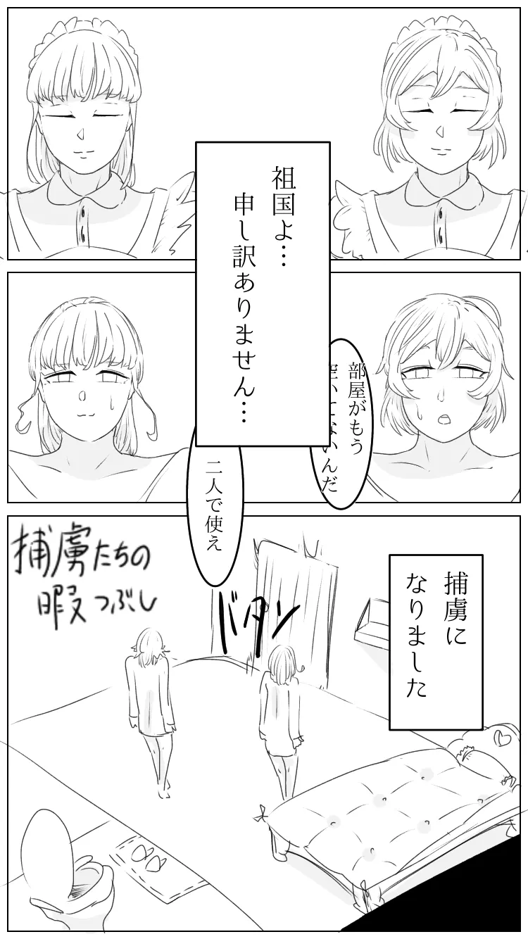 Prisioners hobby - Page 2