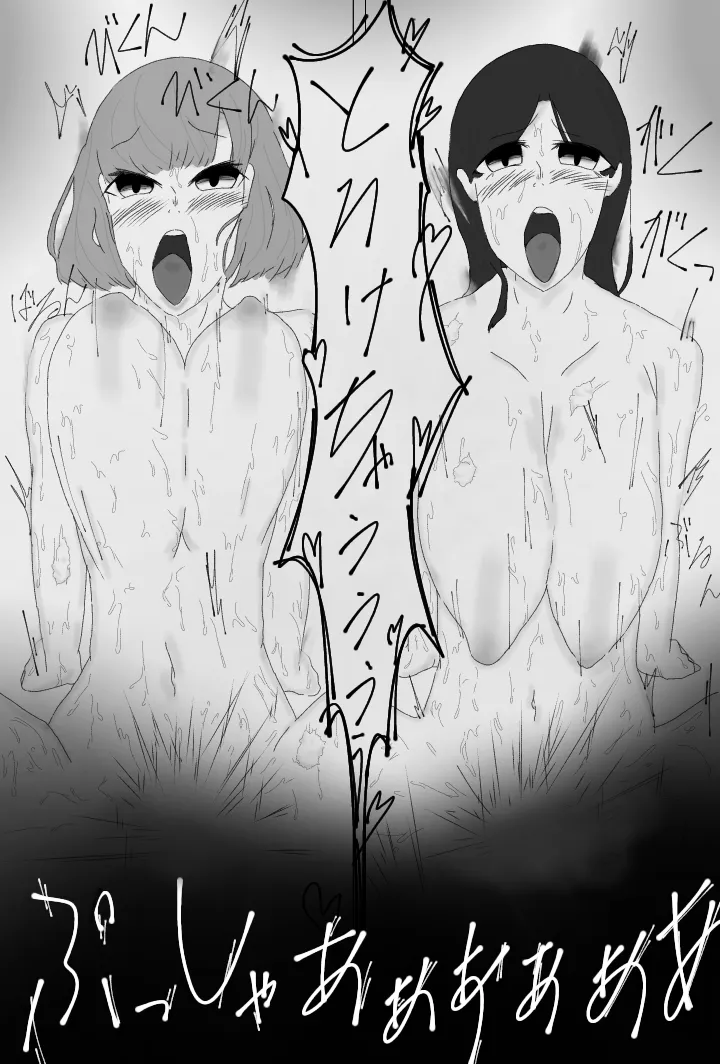 Water and oil can't mix - Page 10