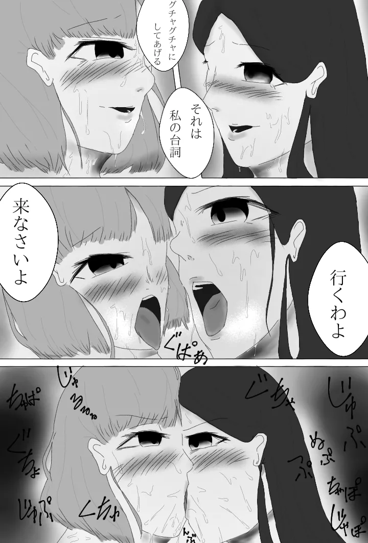 Page 4 of Water and oil can't mix