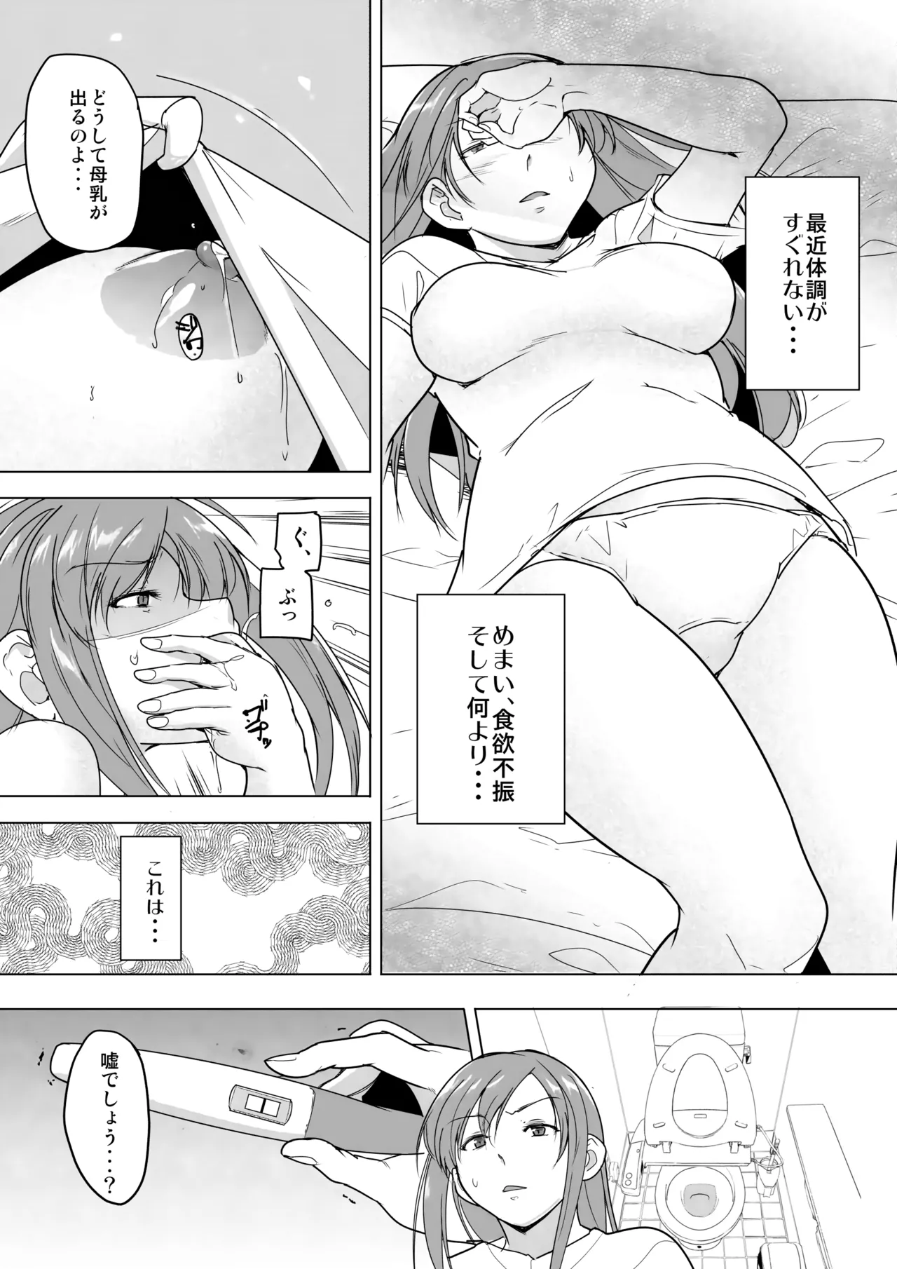 Kagome Insect Rape manga page 9 original parody - sole female nakadashi hentai manga - read online free