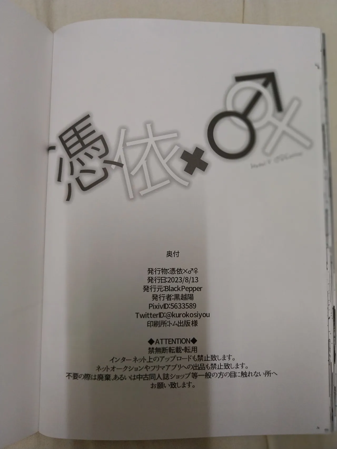 possession×♂♀ page 17 original parody - big breasts group hentai manga - read online free