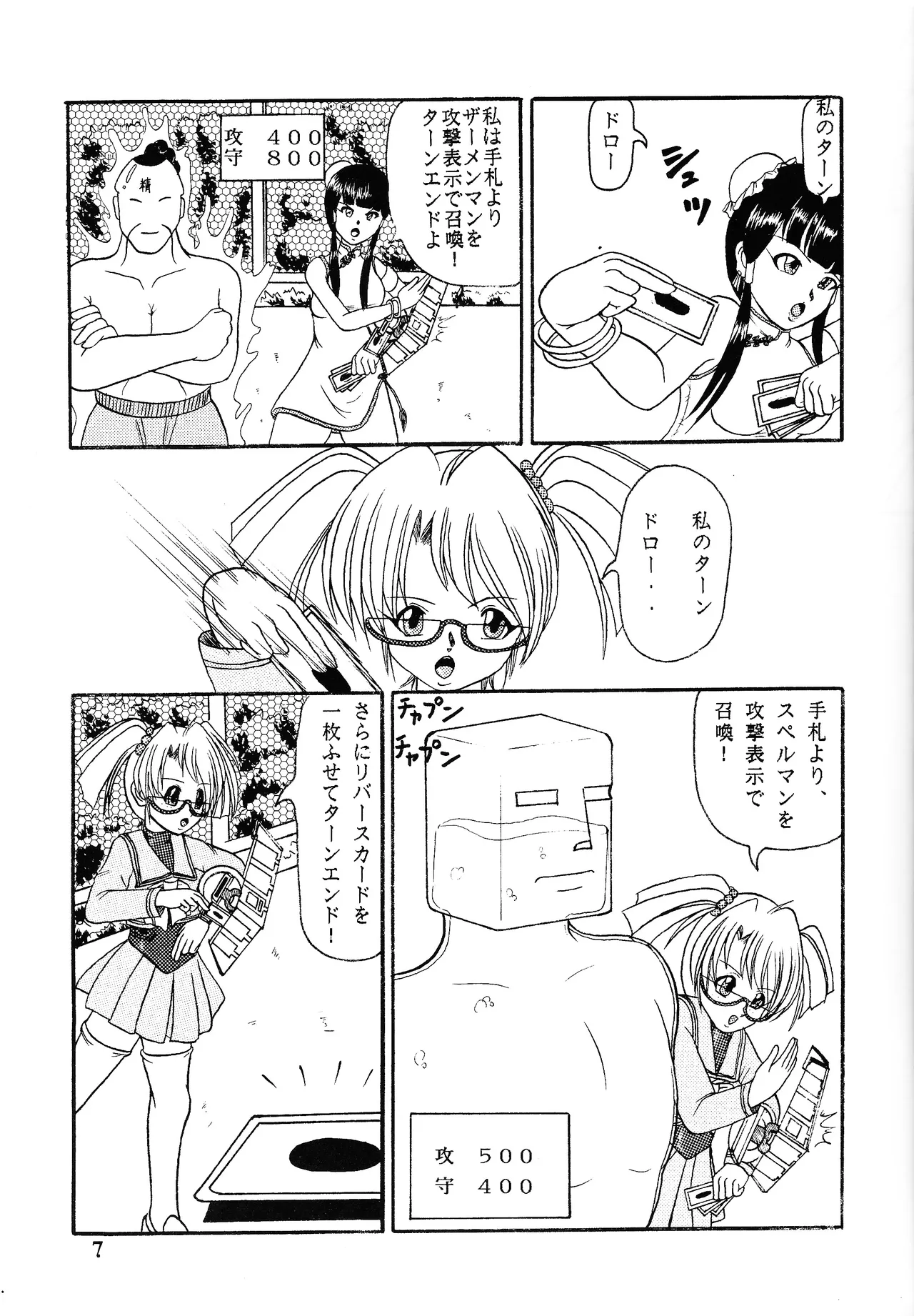 Preview page 6