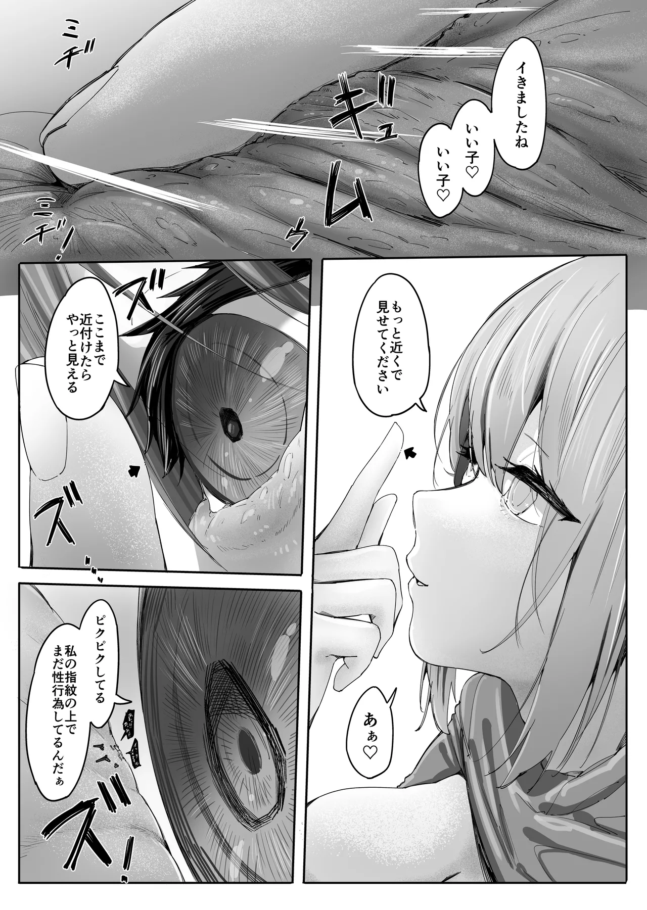 Chiisaku Sarete Bakunyuu Shiyounin Elf ni Shiboritsukusareru page 51 original parody - elf shrinking hentai manga - read online free