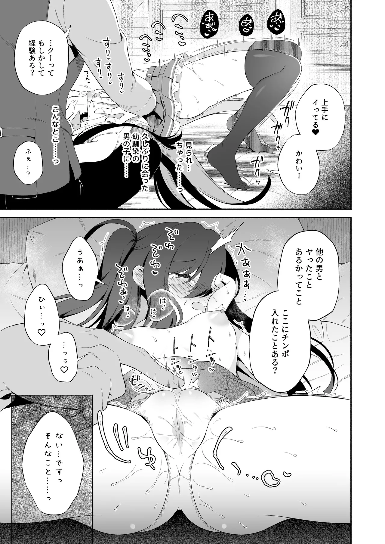 Haramase Akuma to Muku no Mahoutsukai - The impregnation demon and the innocent wizard. page 15 original parody - sole female sole male hentai manga - read online free