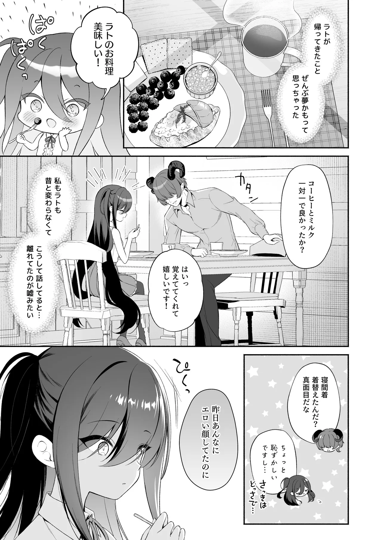 Haramase Akuma to Muku no Mahoutsukai - The impregnation demon and the innocent wizard. page 39 original parody - sole female sole male hentai manga - read online free