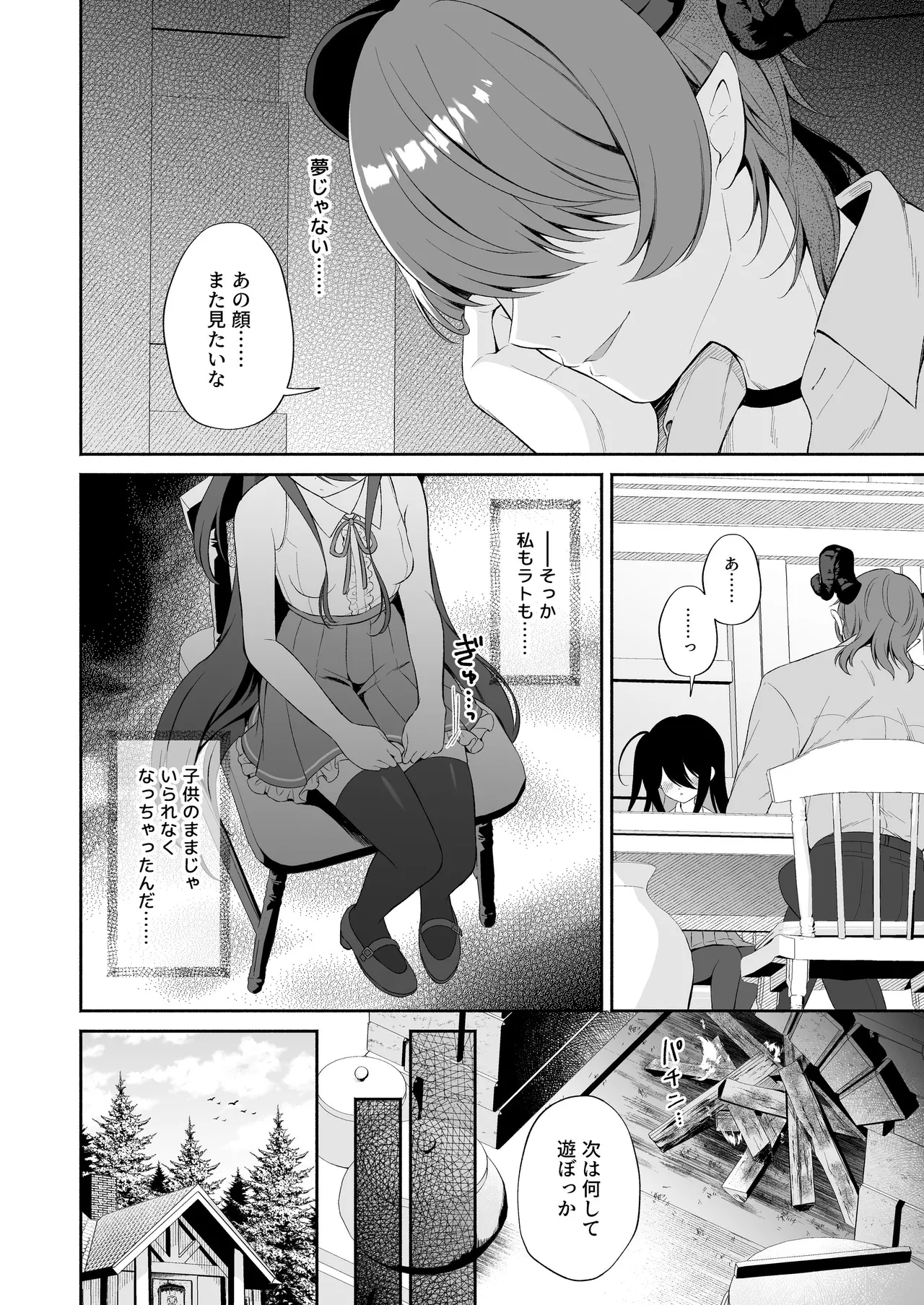 Haramase Akuma to Muku no Mahoutsukai - The impregnation demon and the innocent wizard. page 40 original parody - squirting sweating hentai manga - read online free