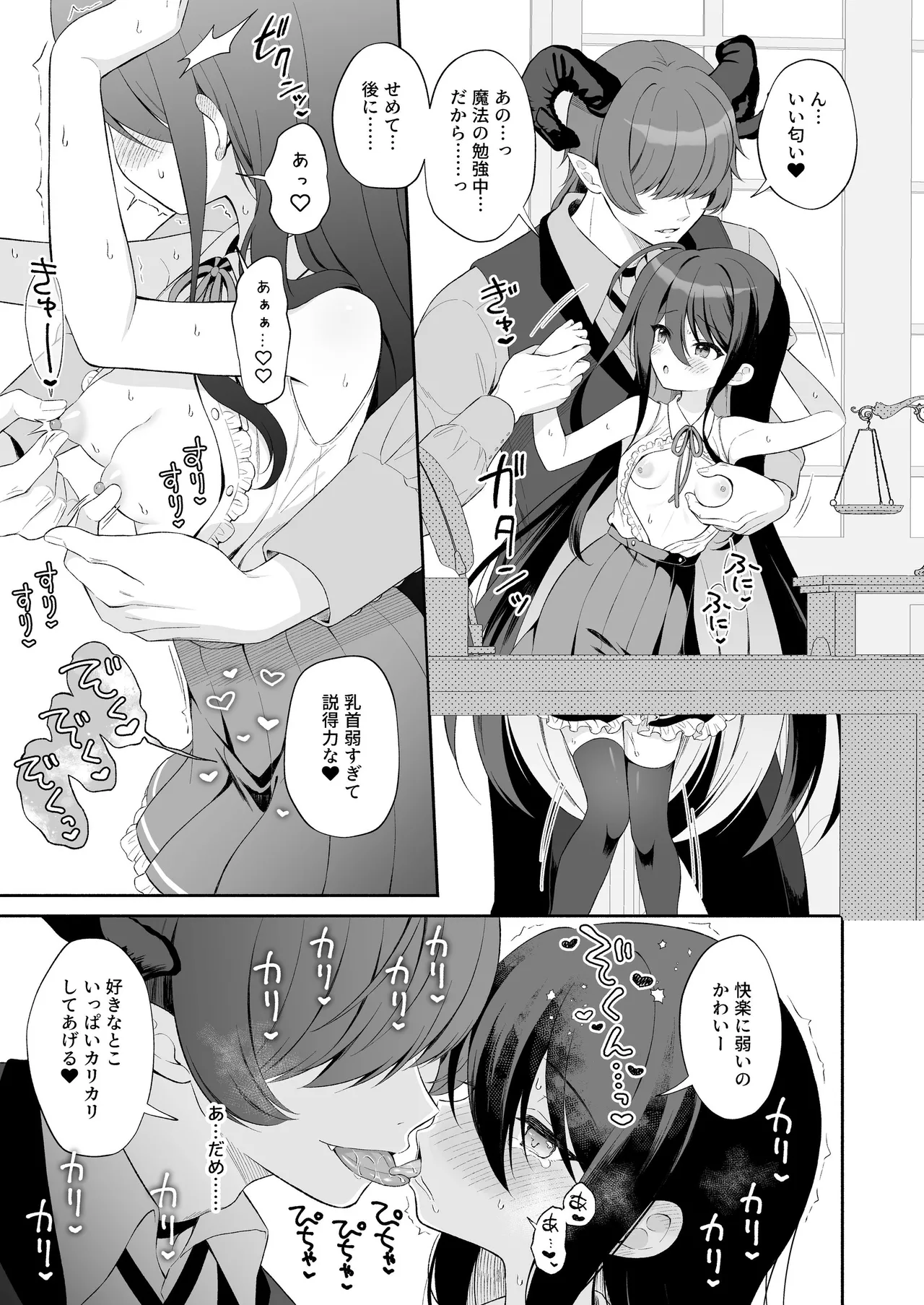 Haramase Akuma to Muku no Mahoutsukai - The impregnation demon and the innocent wizard. page 41 original parody - squirting sweating hentai manga - read online free