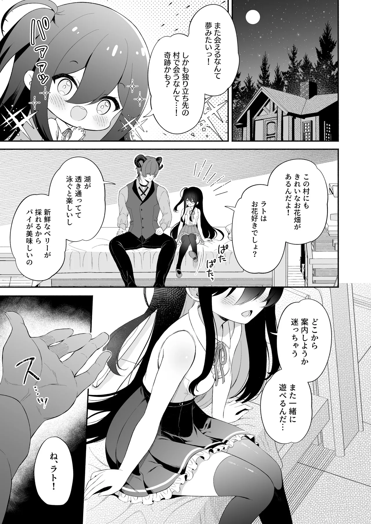 Haramase Akuma to Muku no Mahoutsukai - The impregnation demon and the innocent wizard. page 9 original parody - sole female sole male hentai manga - read online free