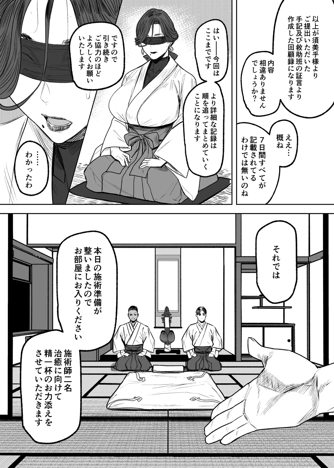 Igyou Koubi Kairaku Jigoku DL-ban page 21 original parody - milf big breasts hentai manga - read online free