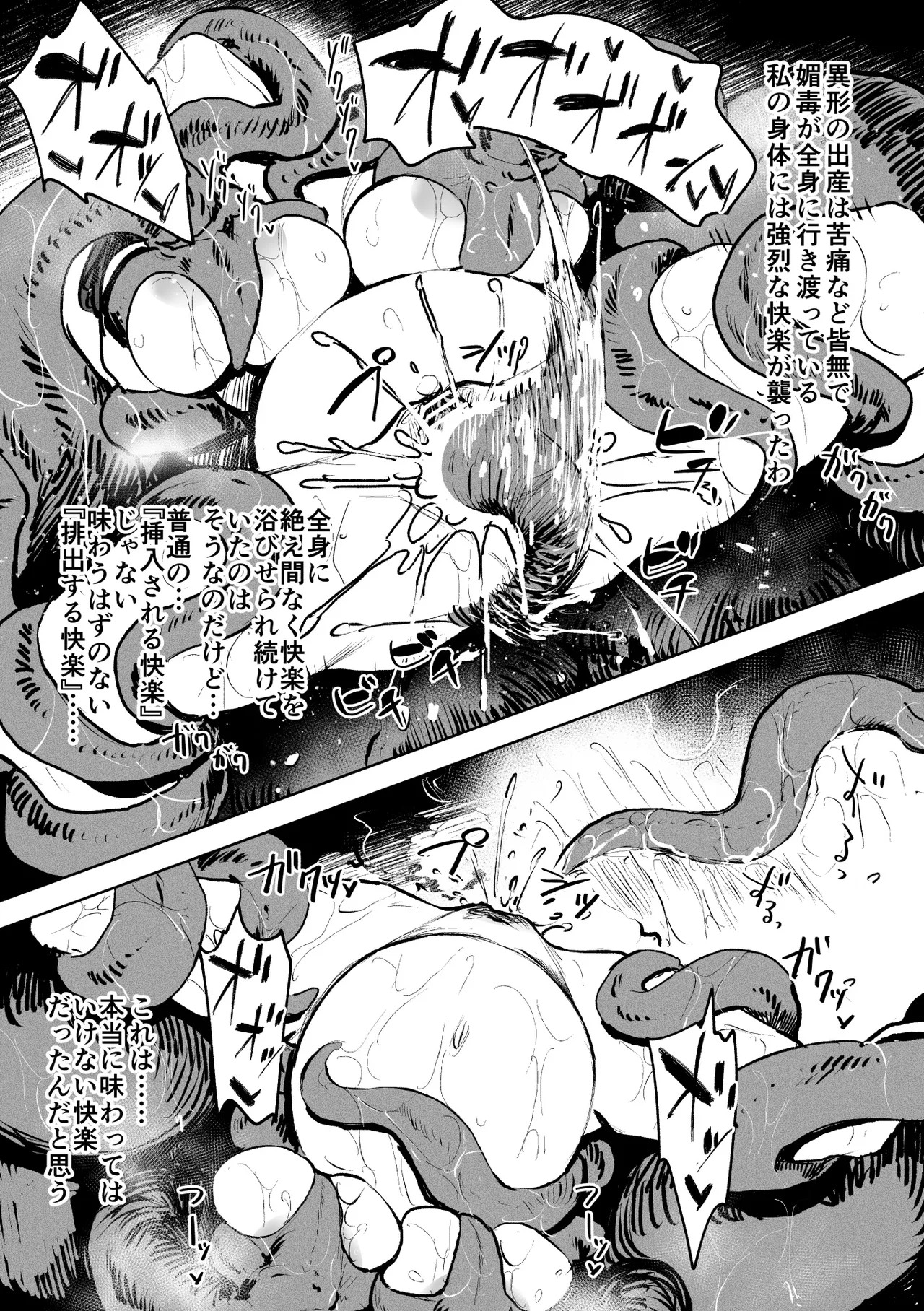 Igyou Koubi Kairaku Jigoku DL-ban page 37 original parody - milf big breasts hentai manga - read online free