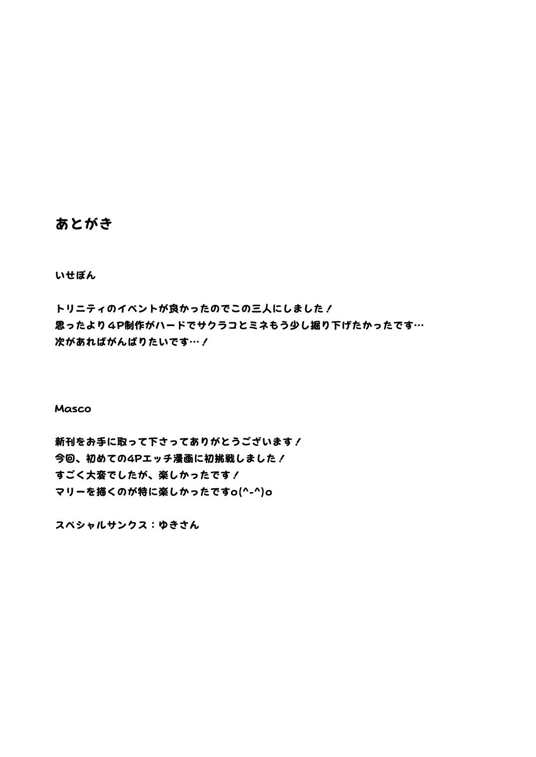 Dokidoki Idol Lesson page 28 featuring mari iochi blue archive parody - sole male bikini hentai manga - read online free