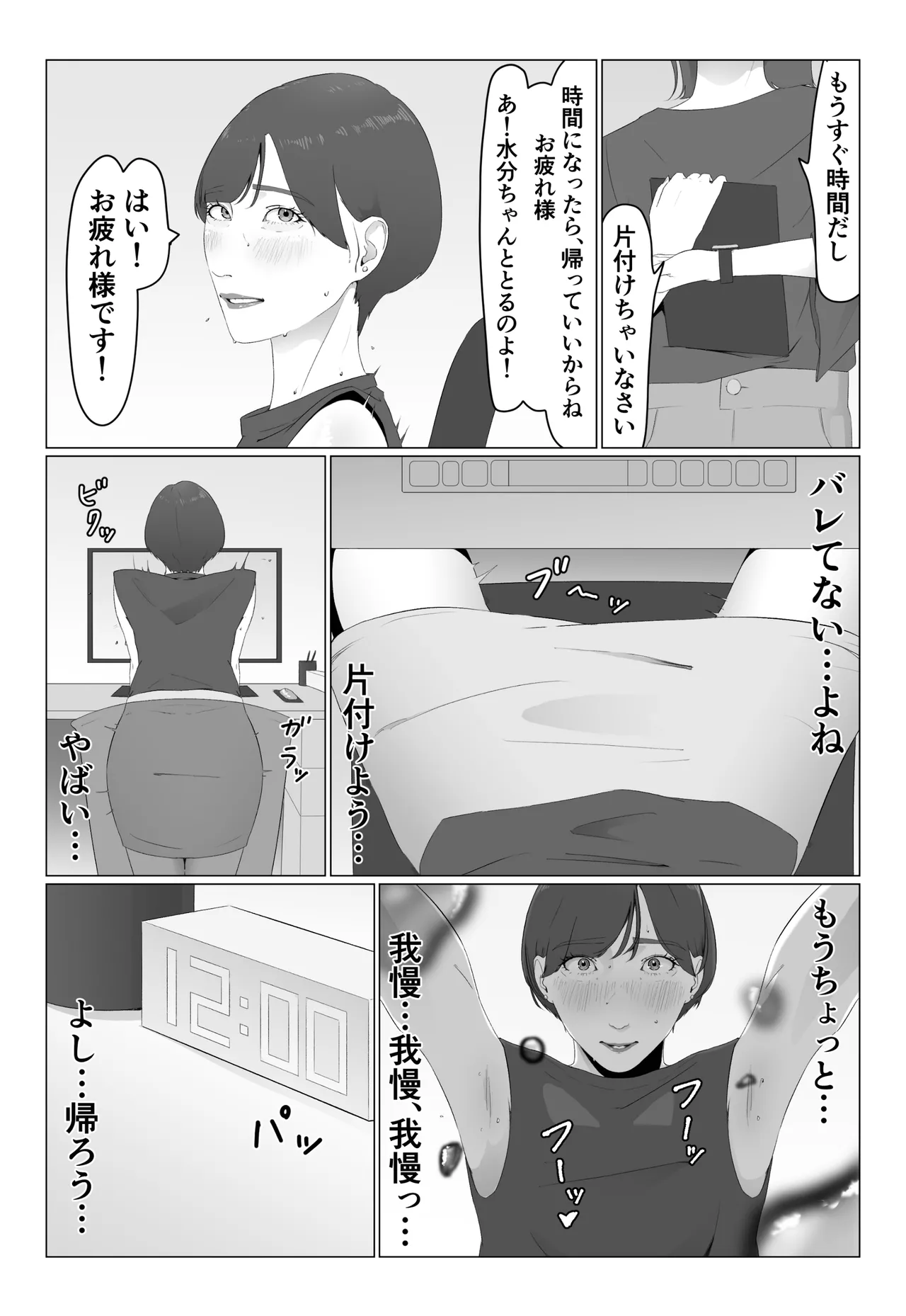 新人女子アナ汁まみれレズ奴〇堕ち - Page 11