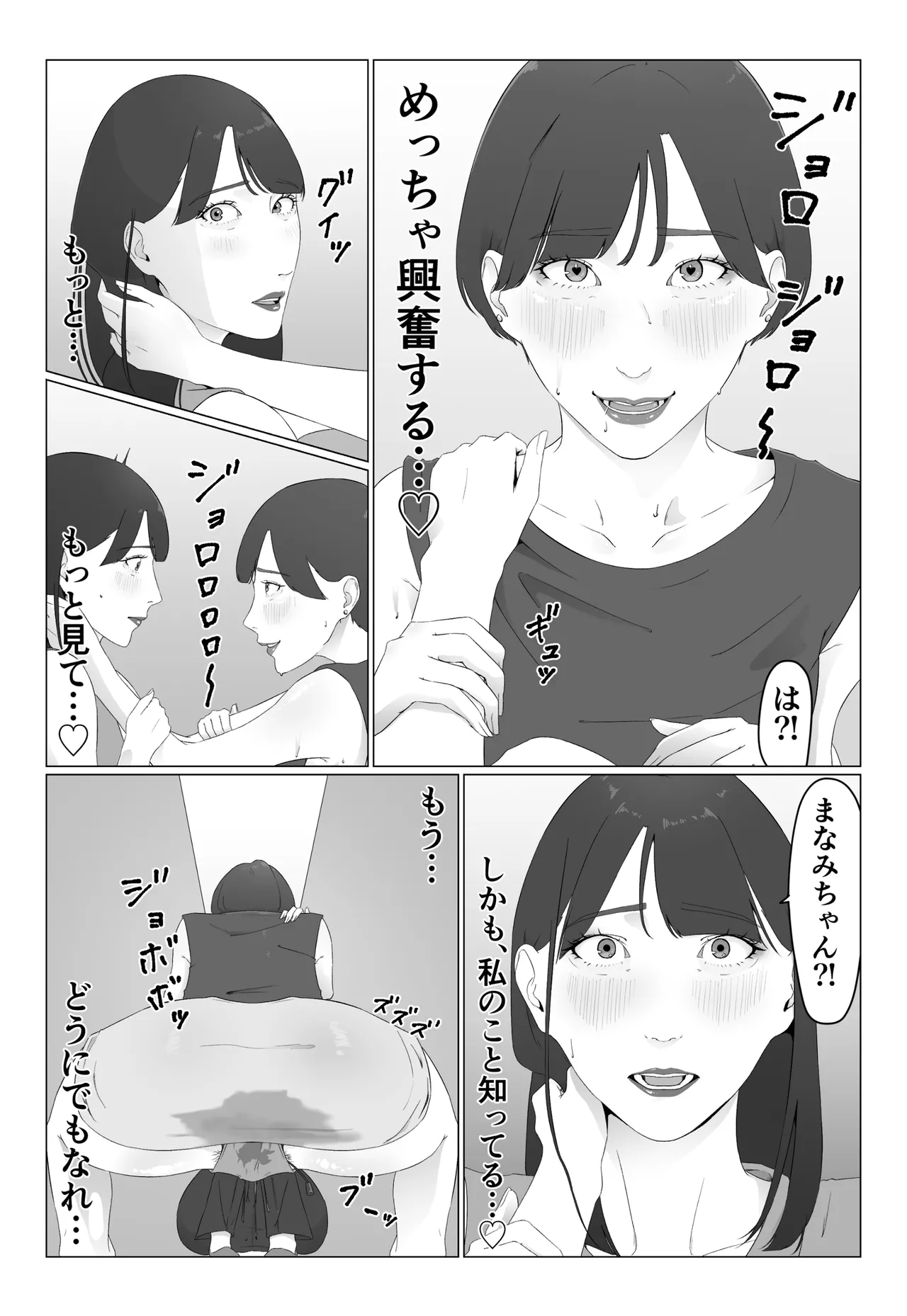 Shinjin Joshi Ana Jiru Mamire Dorei Ochi page 16 original parody - mosaic censorship yuri hentai manga - read online free