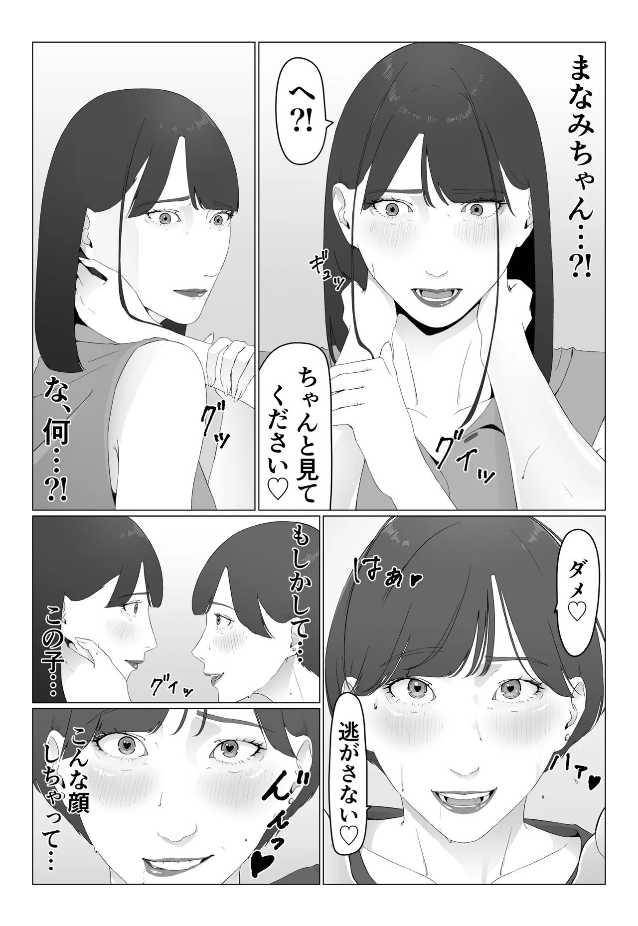 新人女子アナ汁まみれレズ奴〇堕ち page 18 - milf hentai manga - read online free