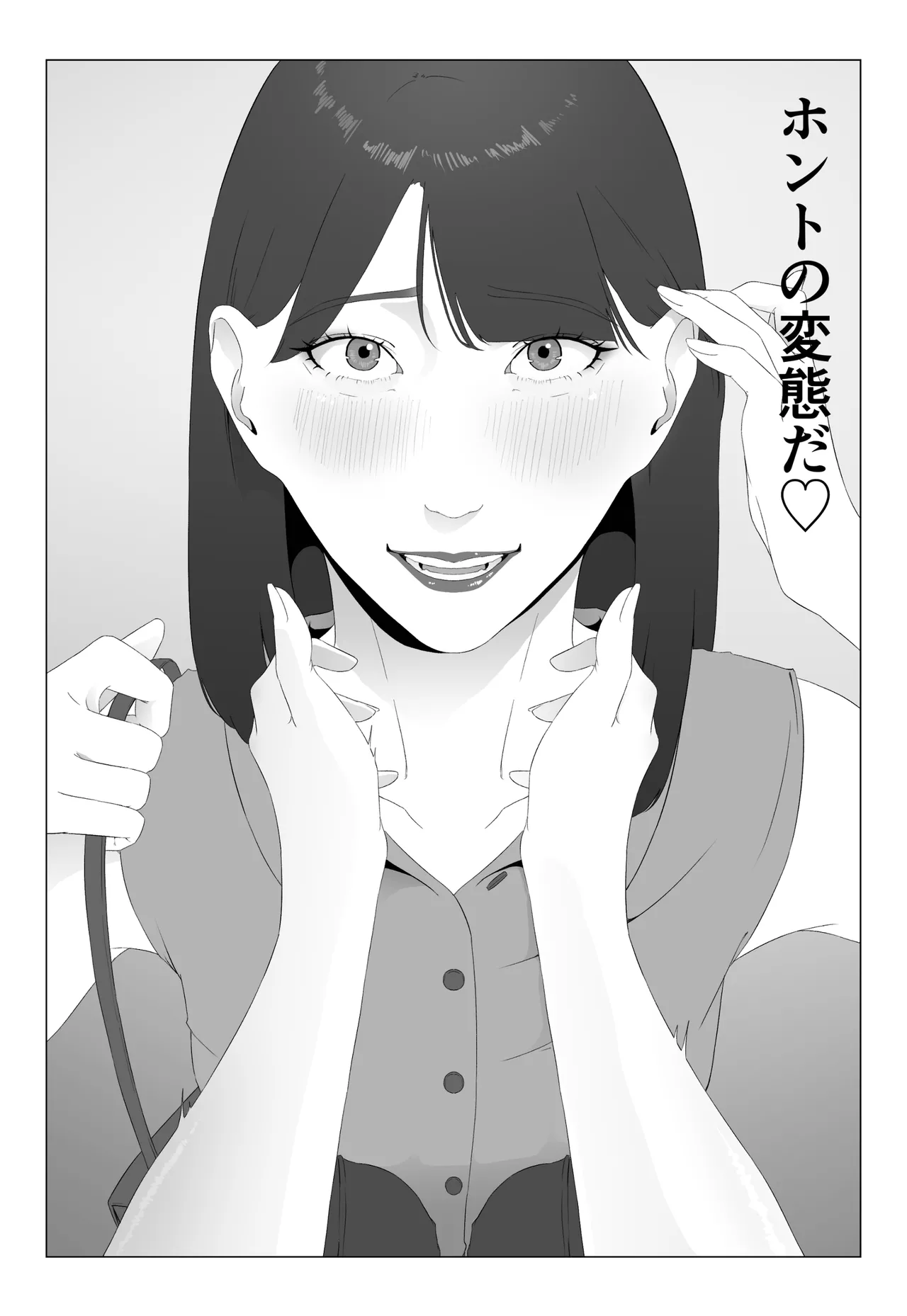 Shinjin Joshi Ana Jiru Mamire Dorei Ochi - Page 19