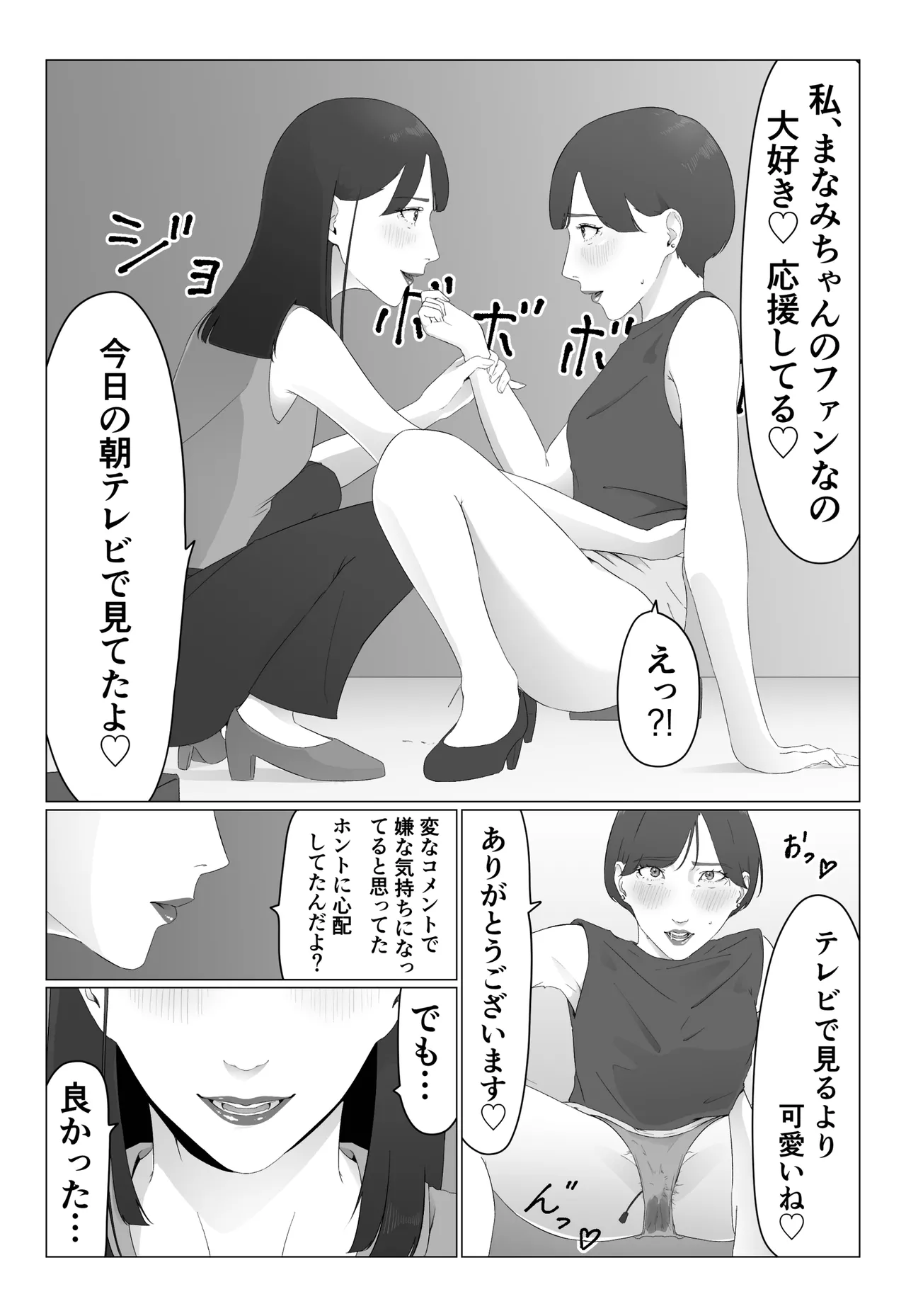 Shinjin Joshi Ana Jiru Mamire Dorei Ochi page 20 original parody - mosaic censorship yuri hentai manga - read online free