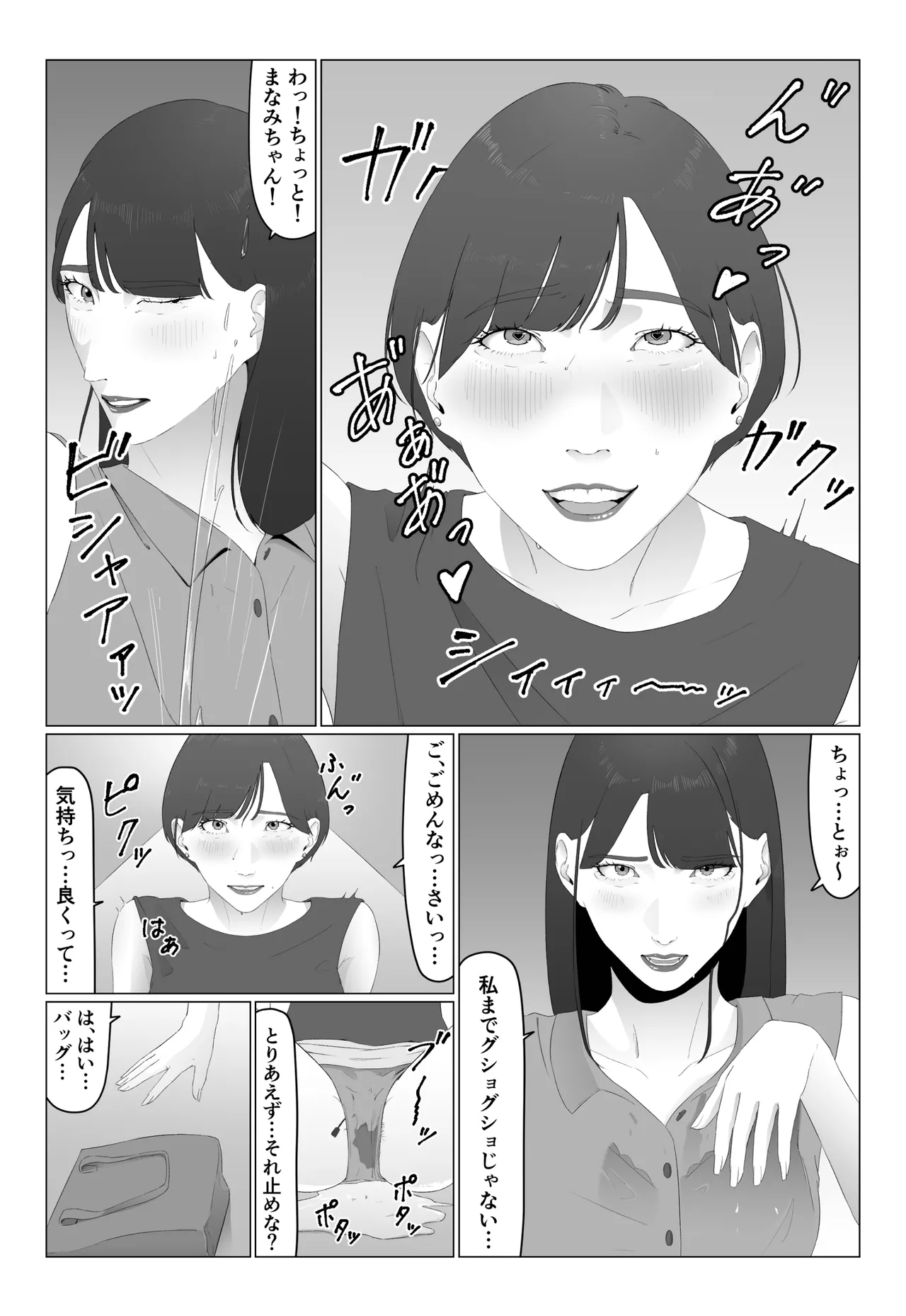 新人女子アナ汁まみれレズ奴〇堕ち page 24 - milf hentai manga - read online free