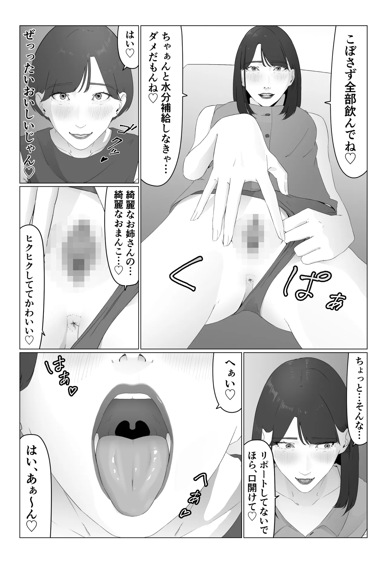 Shinjin Joshi Ana Jiru Mamire Dorei Ochi page 28 original parody - mosaic censorship yuri hentai manga - read online free