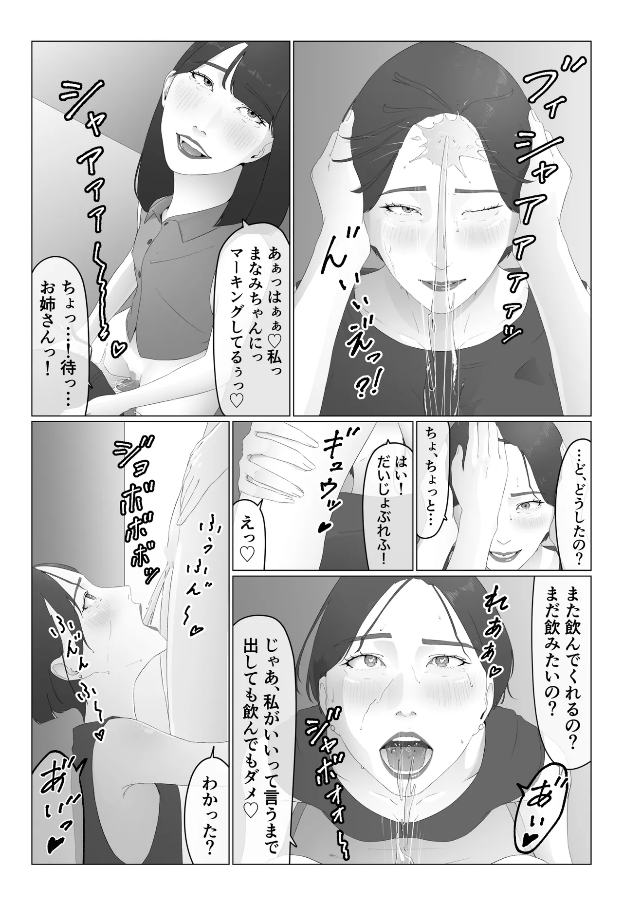 新人女子アナ汁まみれレズ奴〇堕ち page 38 - milf hentai manga - read online free