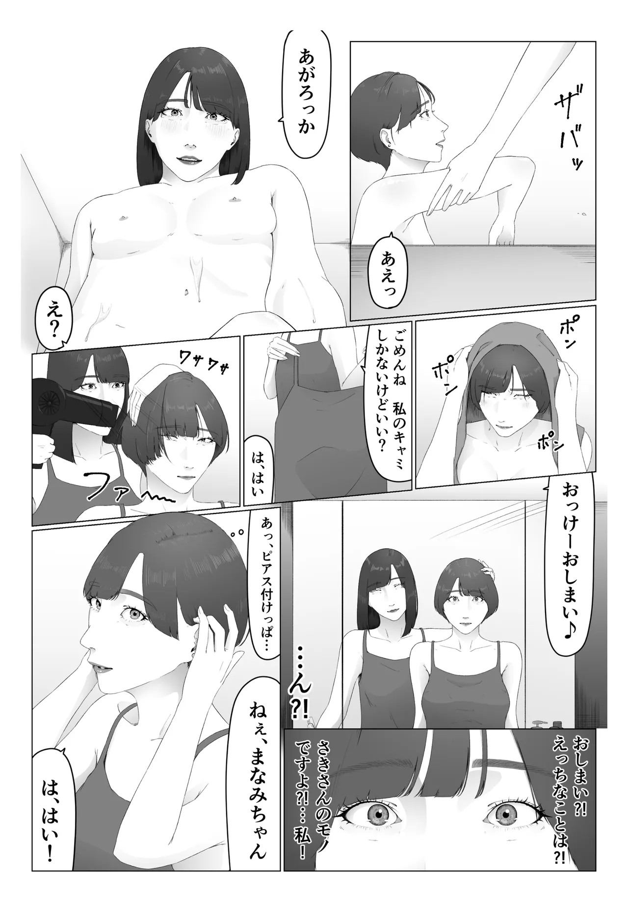 新人女子アナ汁まみれレズ奴〇堕ち page 49 - milf hentai manga - read online free