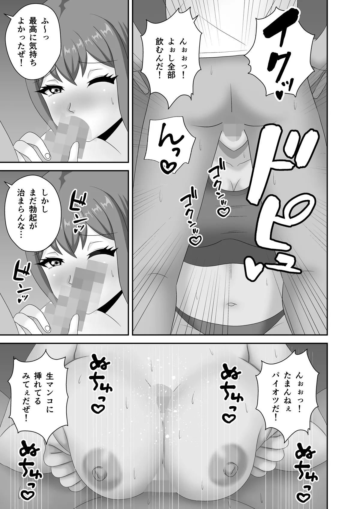 Kyokon Kyoushi ni Netorareta Rikujoubu Joshi page 9 original parody - mosaic censorship big breasts hentai manga - read online free