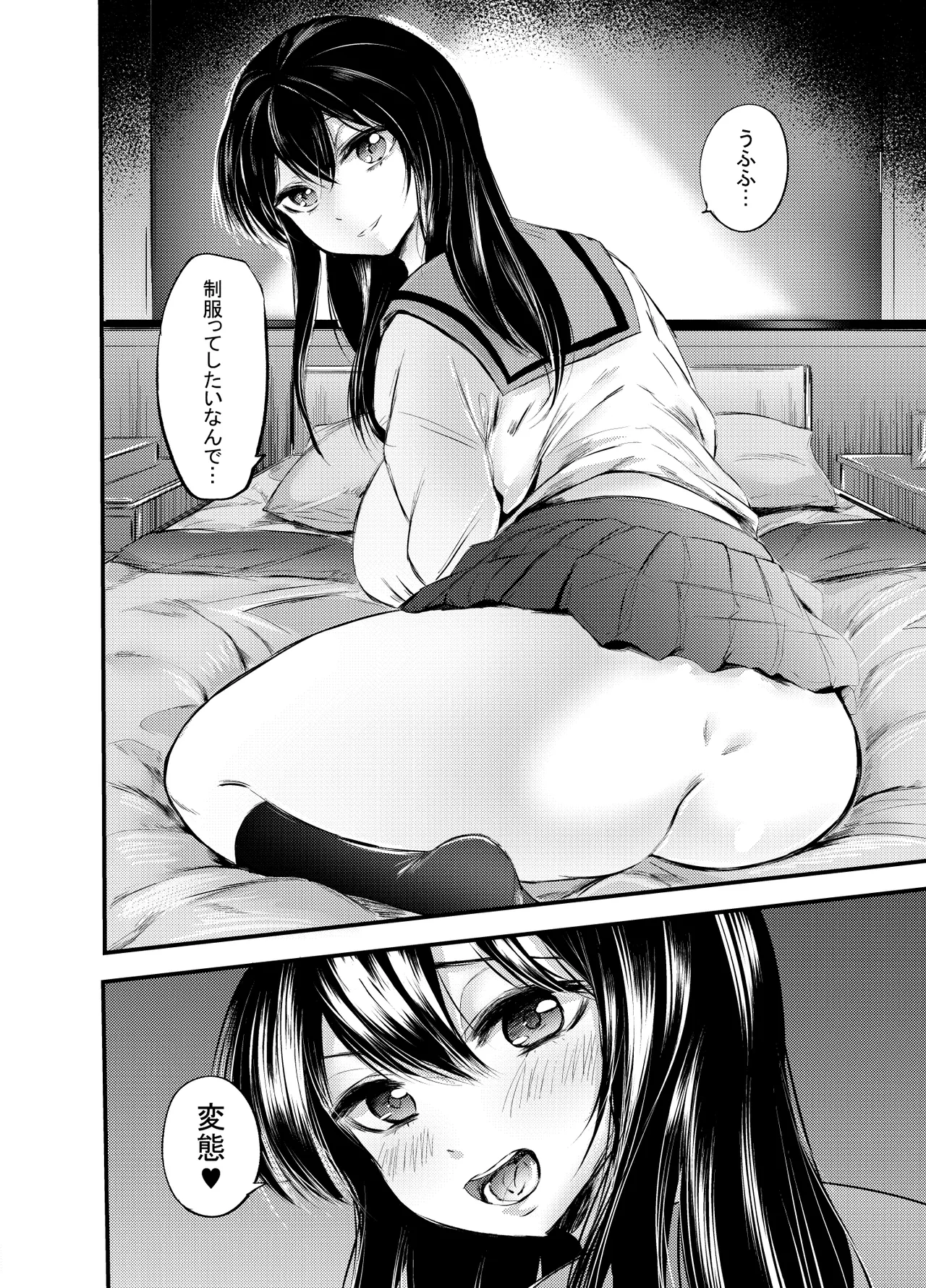 OO Hame ni Makenai Dakara!! page 21 original parody - sole female sole male hentai manga - read online free