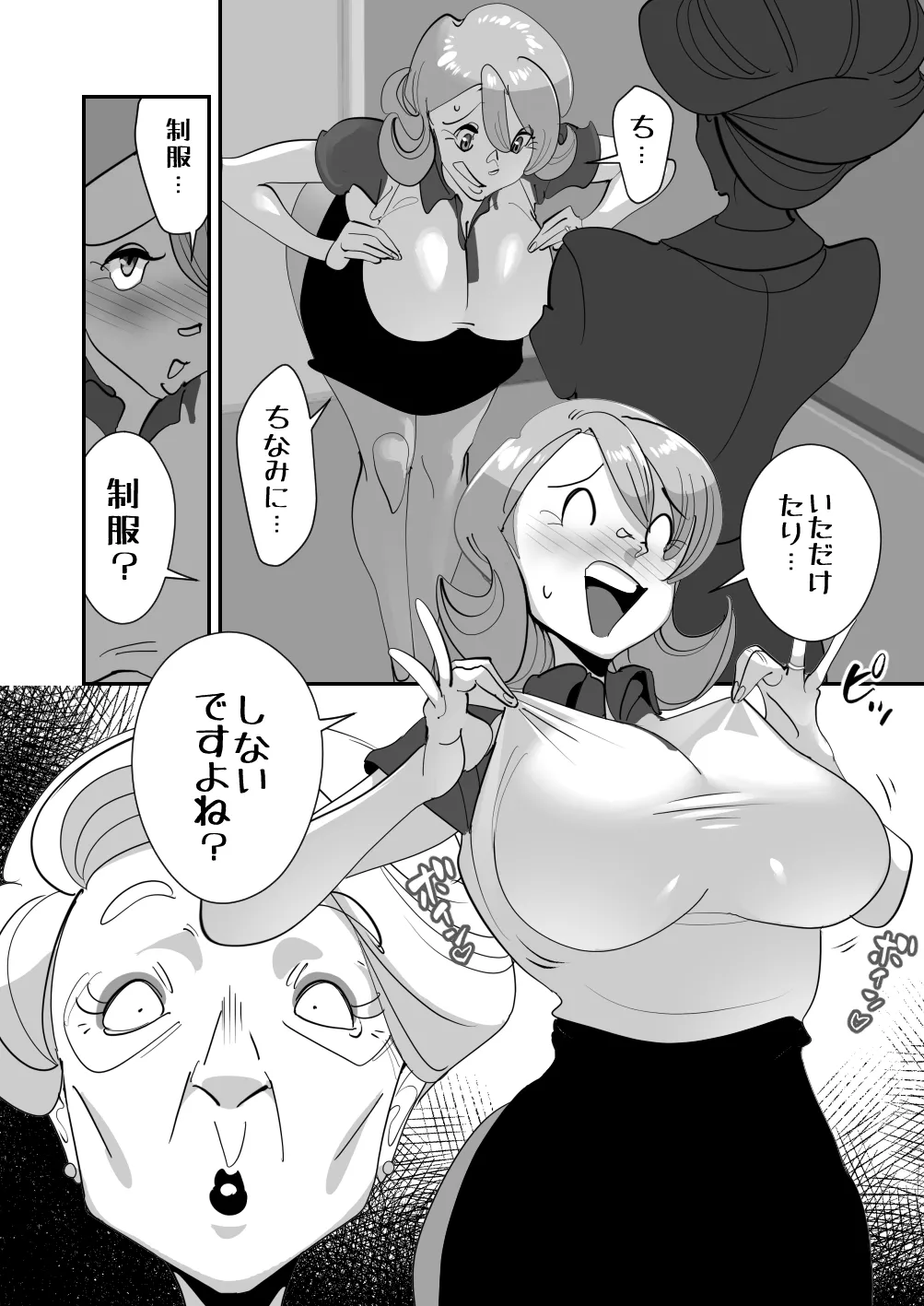 Home In 人妻無職のキモ男にパートを辞めさせられ昼間汗だくベロチューセックス確定の爽やかデカ尻美人妻 page 24 - mosaic censorship glasses hentai manga - read online free