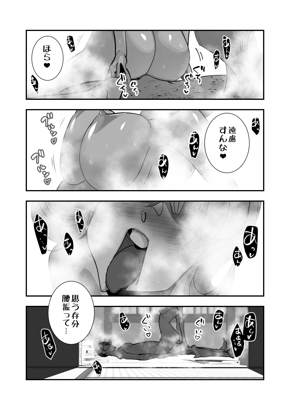 Home In Hitozuma Mushoku no Kimo Otoko ni Part o Yamesaserare Hiruma Asedaku Berochuu Sex Kakutei no Sawayaka Dekashiri Bijinzuma page 27 original parody - milf glasses hentai manga - read online free