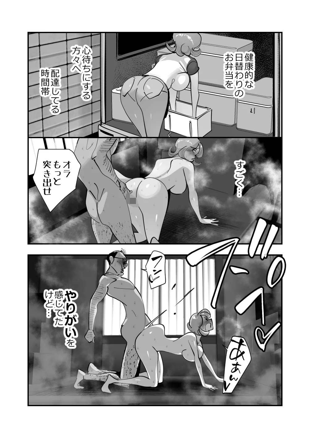 Home In Hitozuma Mushoku no Kimo Otoko ni Part o Yamesaserare Hiruma Asedaku Berochuu Sex Kakutei no Sawayaka Dekashiri Bijinzuma page 35 original parody - milf glasses hentai manga - read online free