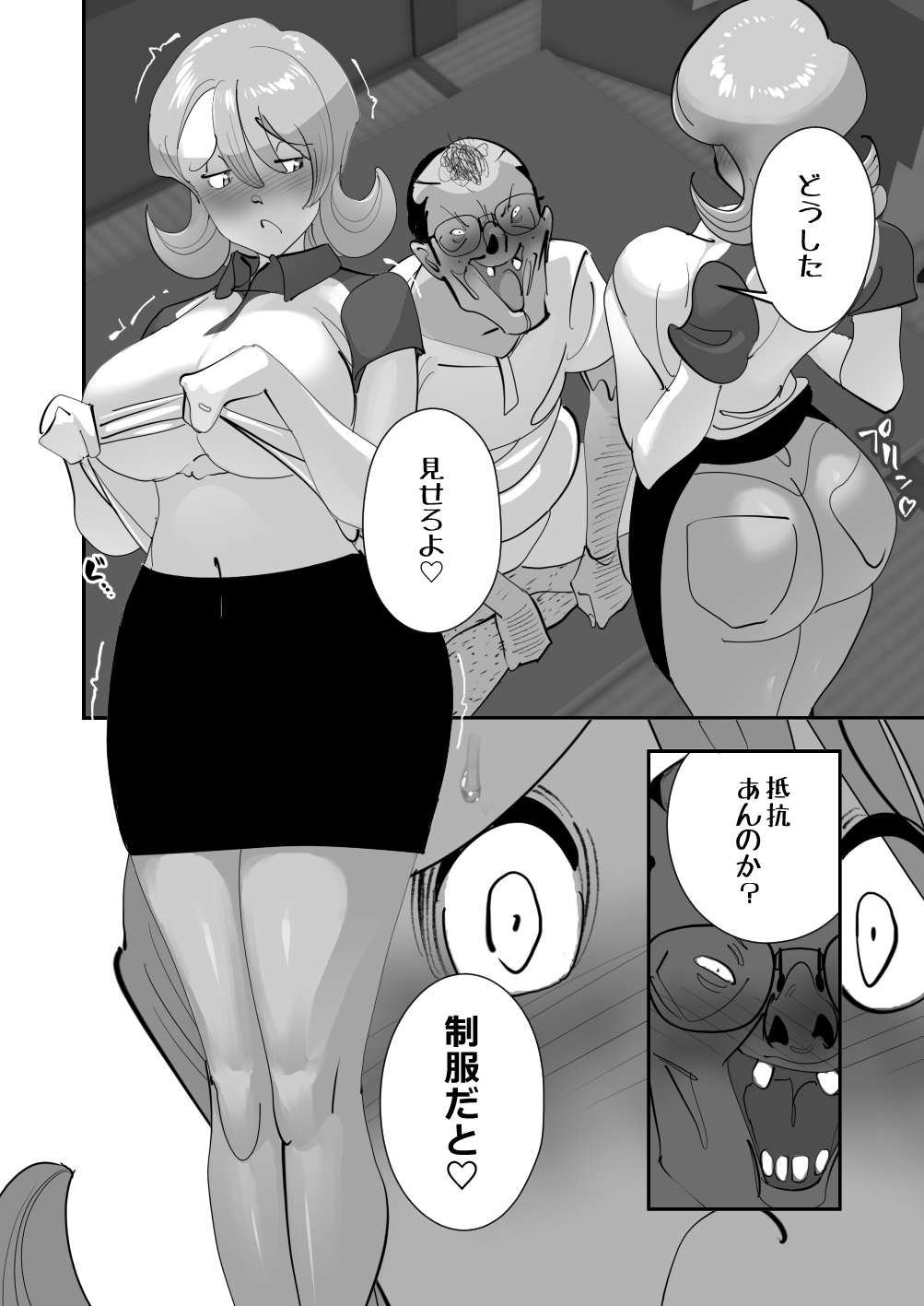 Home In 人妻無職のキモ男にパートを辞めさせられ昼間汗だくベロチューセックス確定の爽やかデカ尻美人妻 page 52 - mosaic censorship glasses hentai manga - read online free