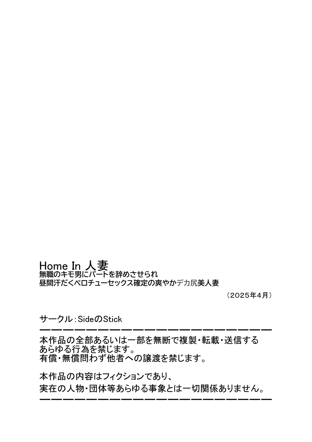 Home In 人妻無職のキモ男にパートを辞めさせられ昼間汗だくベロチューセックス確定の爽やかデカ尻美人妻 page 57 - mosaic censorship glasses hentai manga - read online free