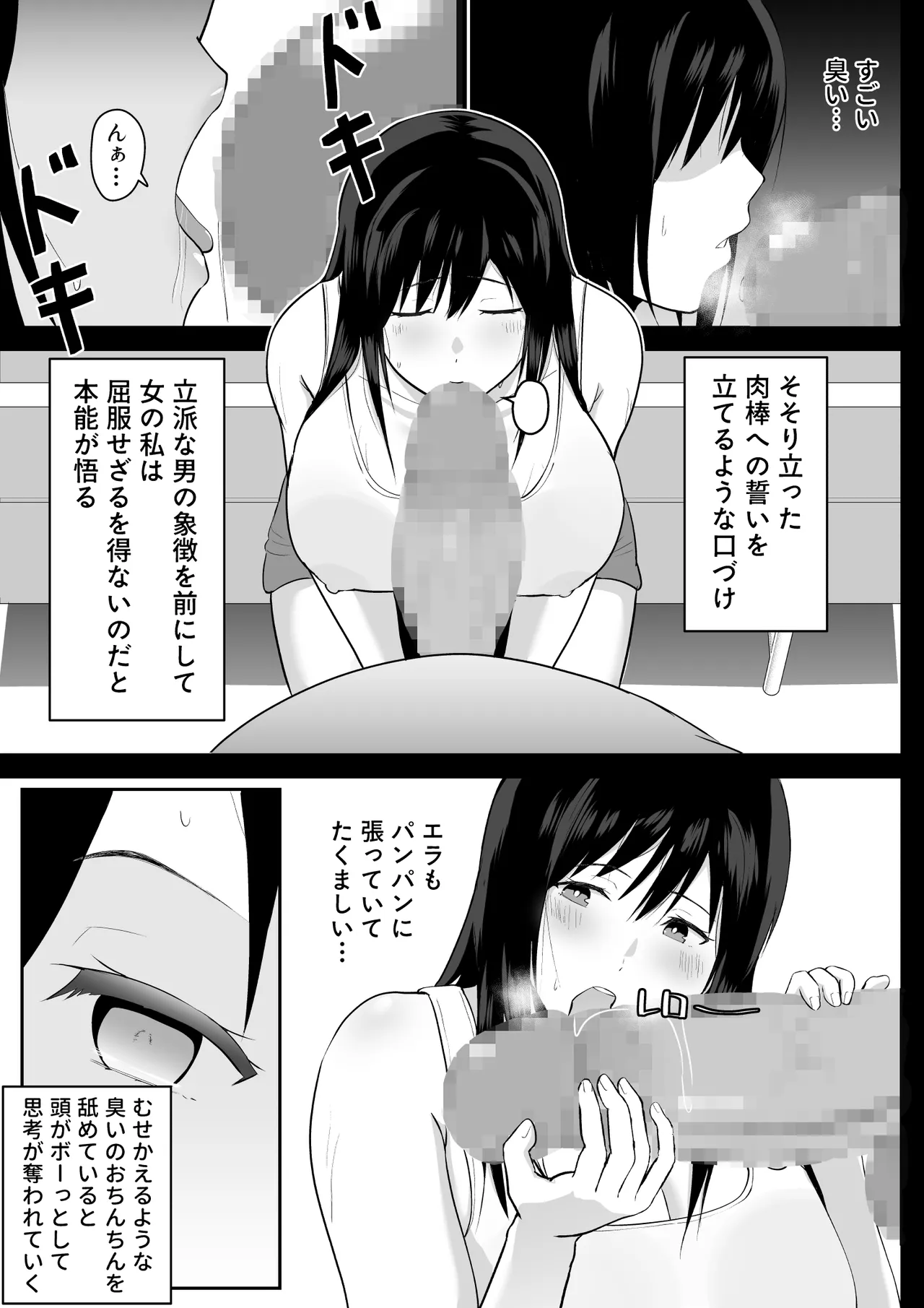 Amayadori page 14 original parody - sole female nakadashi hentai manga - read online free