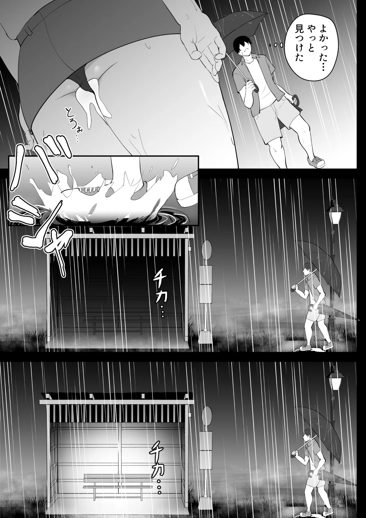 Amayadori page 40 original parody - big breasts netorare hentai manga - read online free