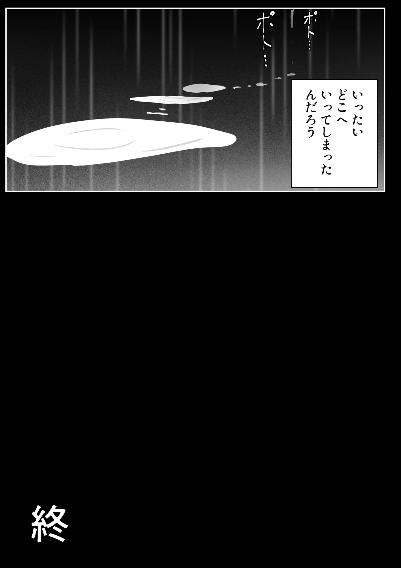 Amayadori page 42 original parody - big breasts netorare hentai manga - read online free