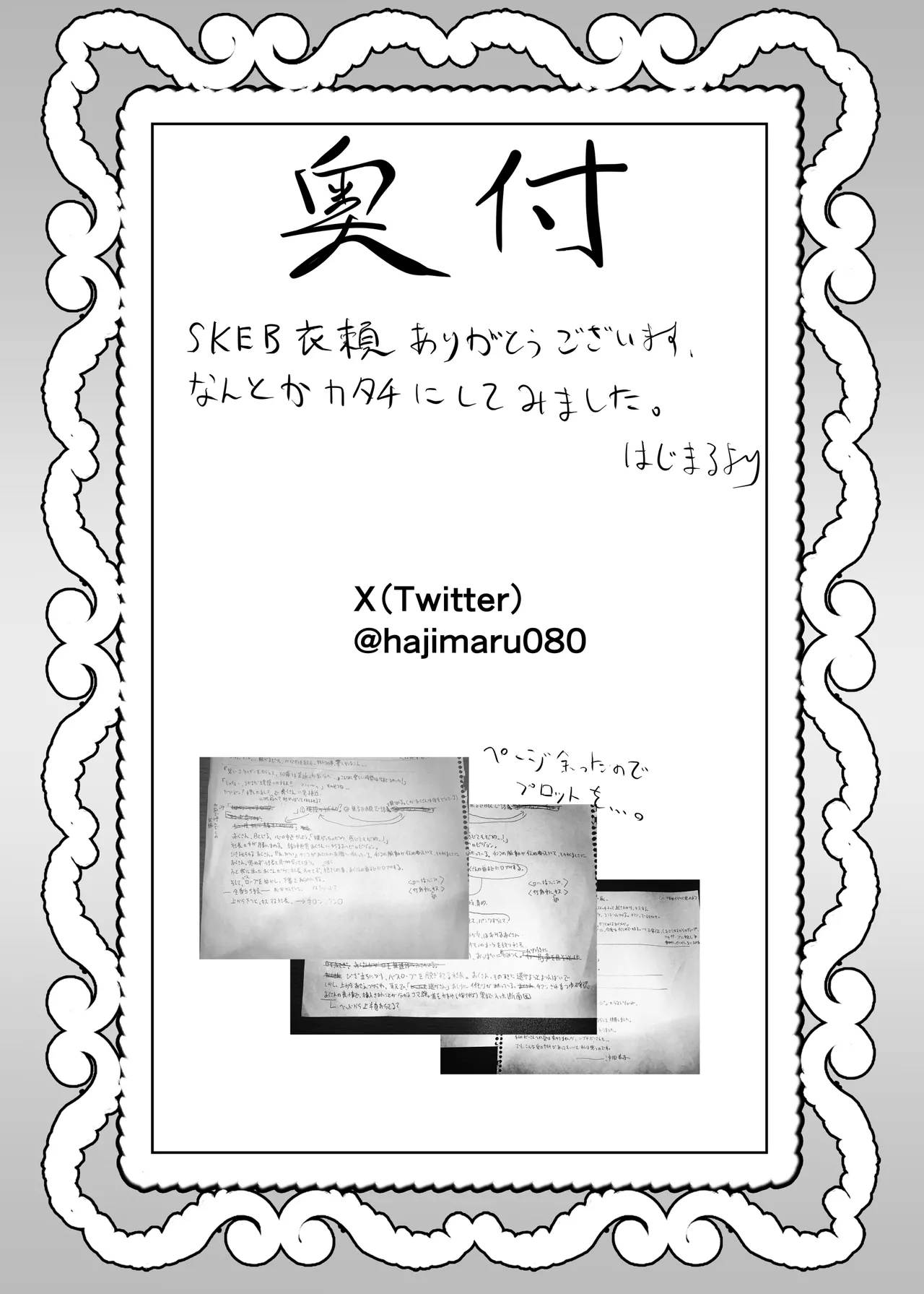 キミの奥さんを愛人として迎えさせてもらう ―――拒否権はない。 - Page 31