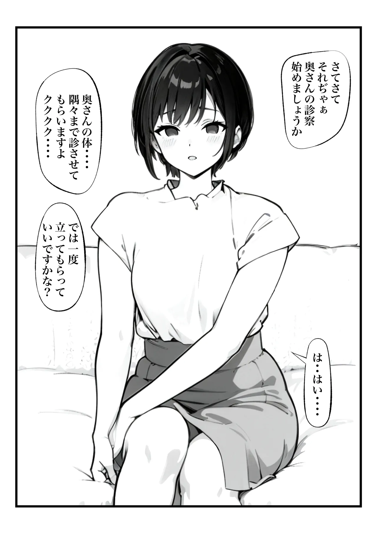 Boyish Hitozuma Saimin Onaho Ka Keikaku - Page 11
