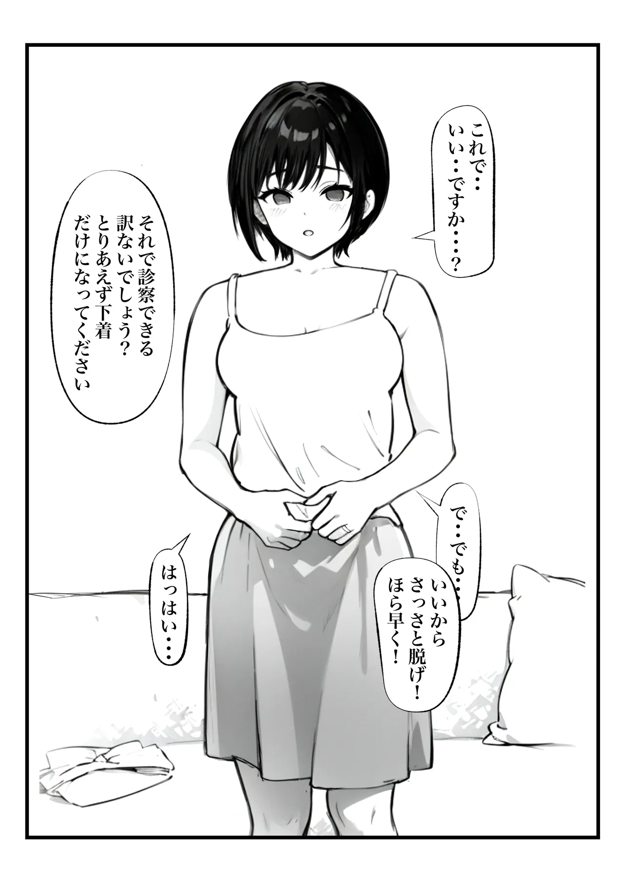Boyish Hitozuma Saimin Onaho Ka Keikaku page 13 original parody - sole female nakadashi hentai manga - read online free