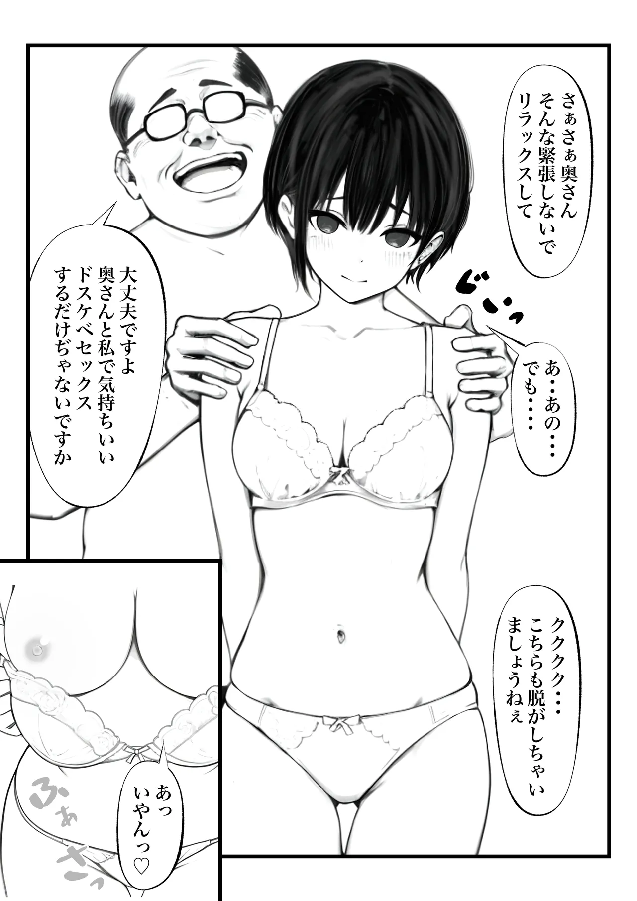 Boyish Hitozuma Saimin Onaho Ka Keikaku page 16 original parody - sole female nakadashi hentai manga - read online free