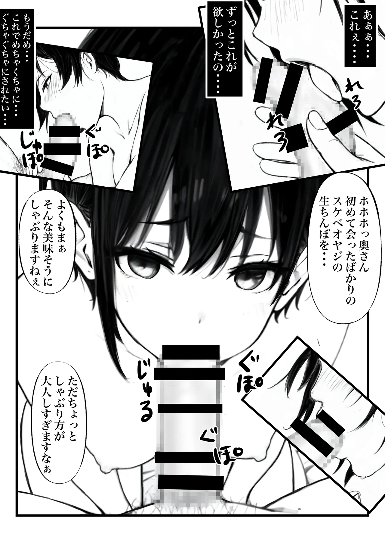 ボーイッシュ人妻催◯オナホ化計画 - Page 23