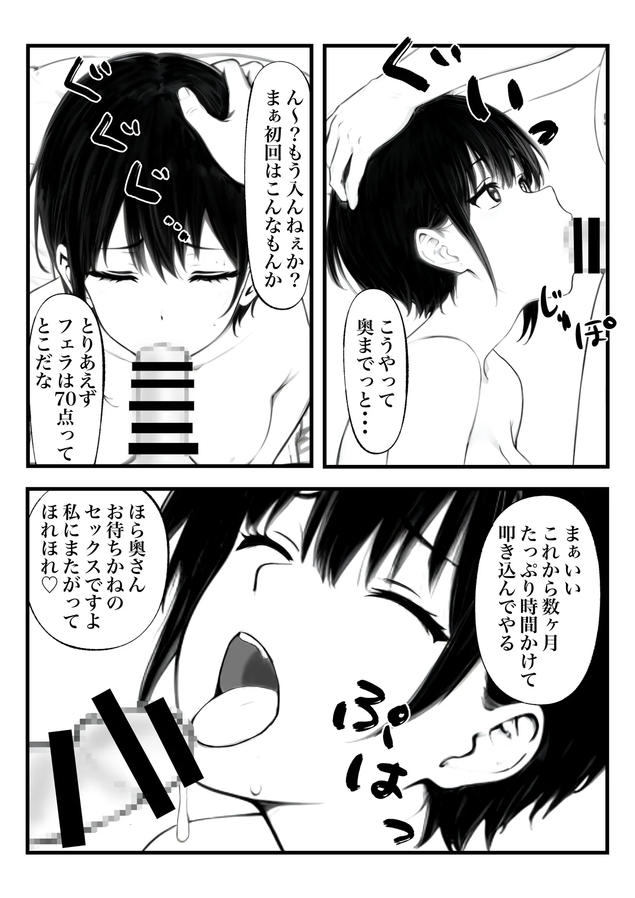 Boyish Hitozuma Saimin Onaho Ka Keikaku page 24 original parody - glasses netorare hentai manga - read online free