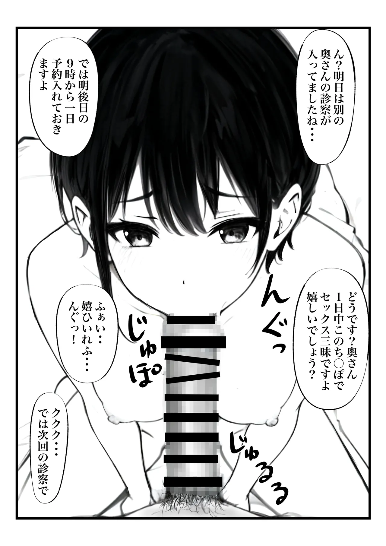Boyish Hitozuma Saimin Onaho Ka Keikaku - Page 41