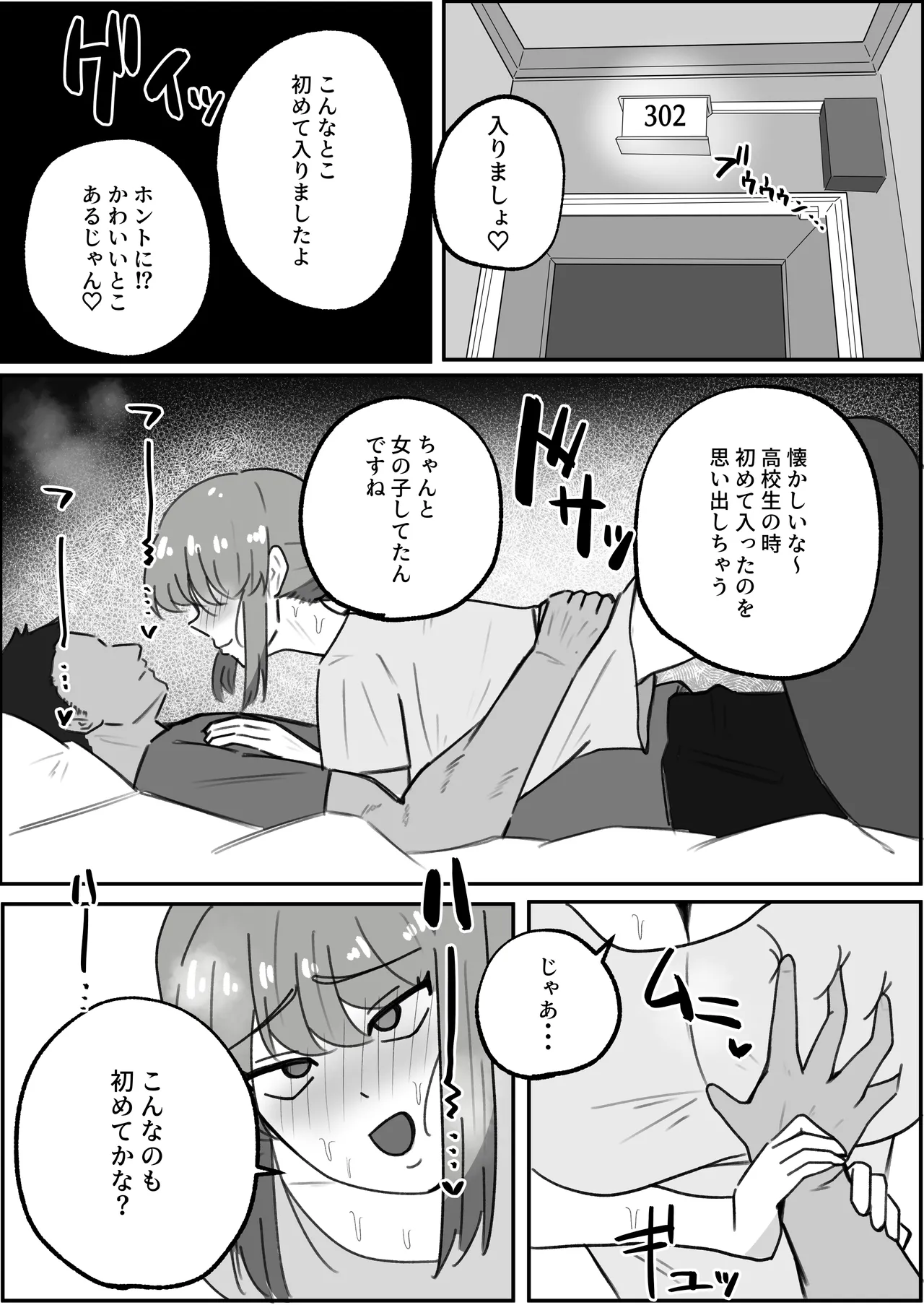 [Hososhobe] Kekkon 12-Nen Me Part Hitozuma (37), Daigakusei ni Netorareru. page 10 original parody - milf sweating hentai manga - read online free