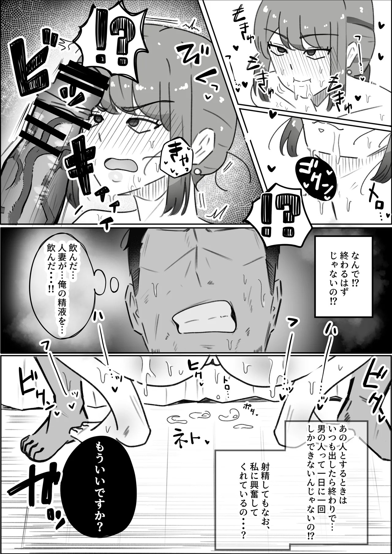 [ホソショベ] 結婚12年目パート人妻(37)、大学生に寝取られる。 page 17 - sole female mosaic censorship hentai manga - read online free